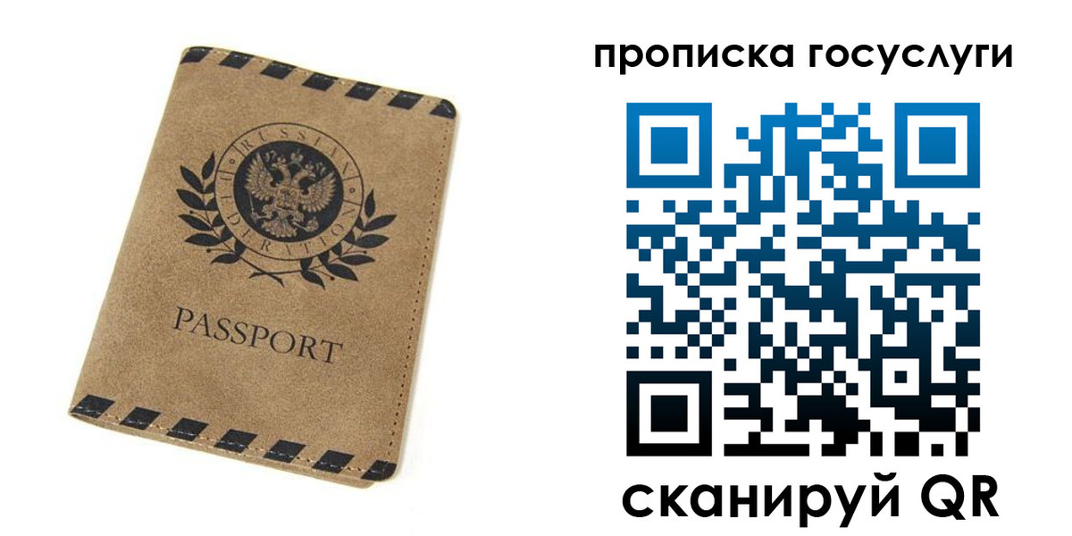 прописка законно в Батайске