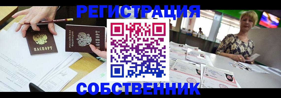 пропишу в квартире в Батайске