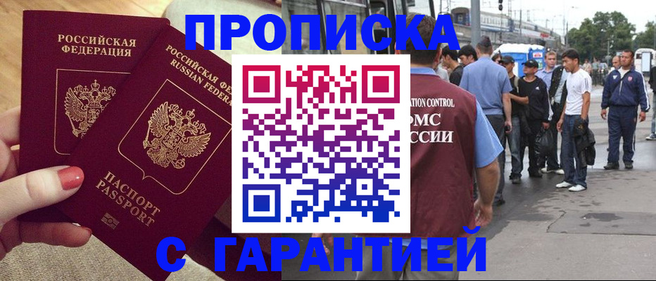 временная регистрация собственник в Батайске