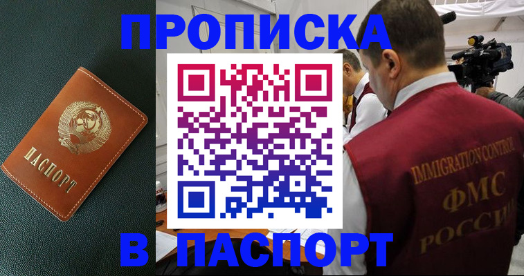 прописка иностранных граждан в Батайске