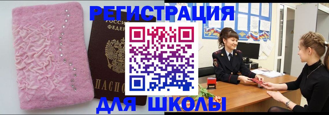 где прописаться в Батайске